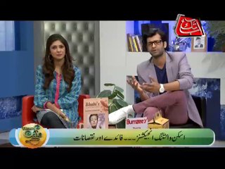 AbbTakk - News Cafe (Skin Whitening) - Ep 101
