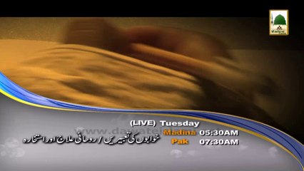 Madani Channel Program Schedule - Tuesday 13 May 2014