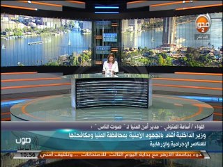 #صوت_الناس رغدة منير  تفاصيل القبض على تنظيم أجناد مصر وبيت المقدس وايقاف برهامي