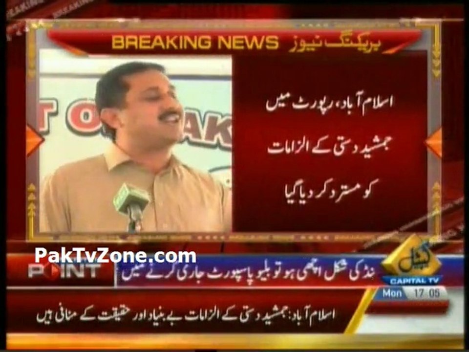 Parliament Lodges scam Inquiry committee rejects Dasti's allegations