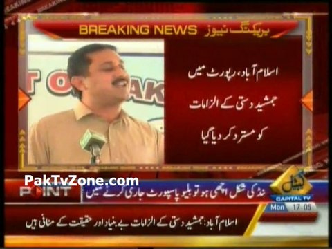 Parliament Lodges scam Inquiry committee rejects Dasti's allegations