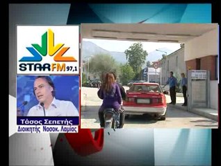 Gold για το νοσοκομείο Λαμίας