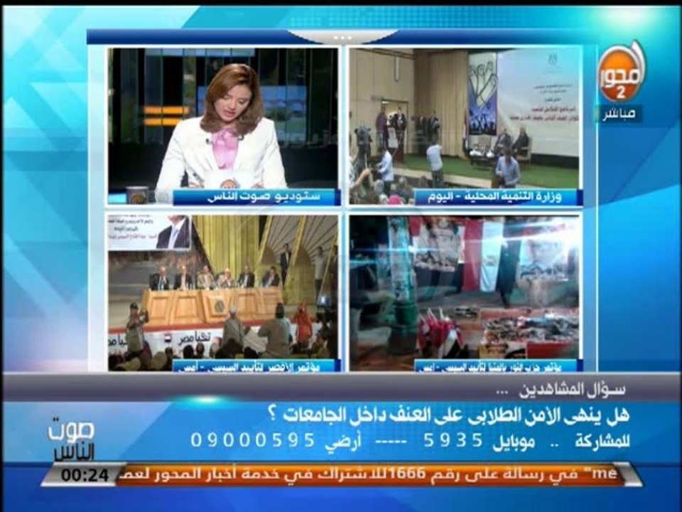 #صوت_الناس رغدة منير رأي الجمهور في فكرة الأمن الذاتي الطلابي