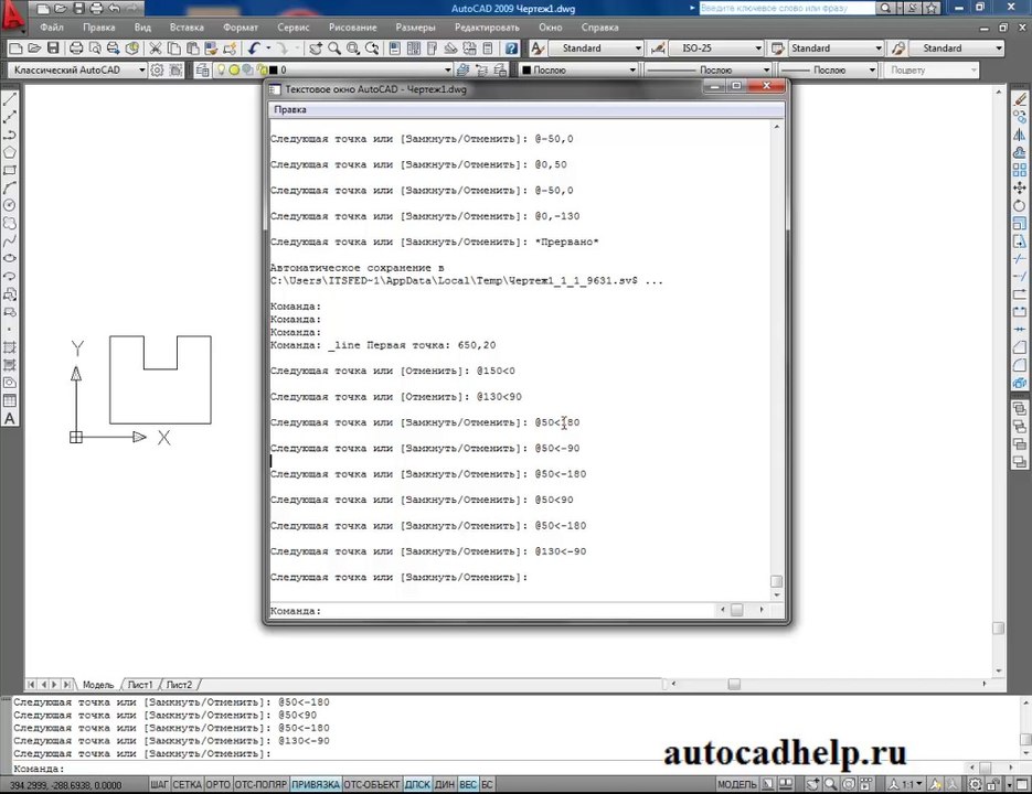 Autocad 2010 lesson2 RUS