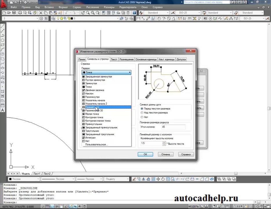Autocad 2010 lesson3 RUS