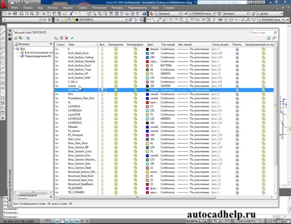 Autocad 2010 lesson5 RUS