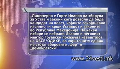 PARTISKI REAKCII ZA IVANOV
