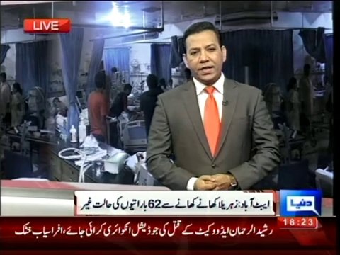 Dunya News - Abbottabad: 62 wedding guests hospitalised with food poisoning