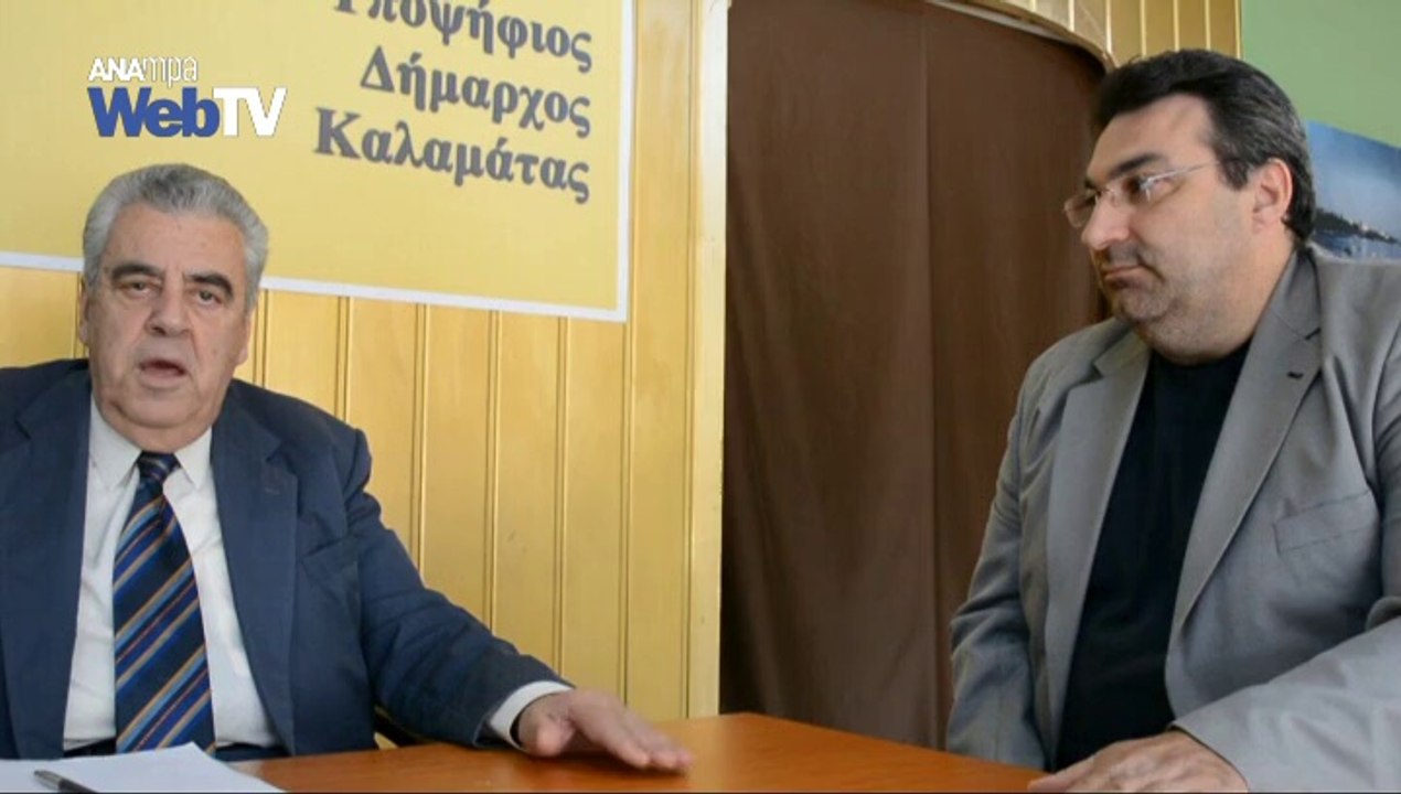 Δίκτυο κοινωνικής συνοχής και αλληλεγγύης, προτείνει να δημιουργηθεί στην Καλαμάτα, ο υποψήφιος δήμαρχος της πόλης Θ. Μπερεδήμας