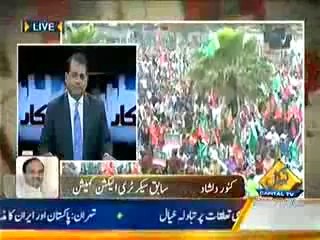 Inkaar 12th May 2014 - (IMRAN KHAN KIS HAD TAK PAIGHAM POHCHANE MAIN KAMYAAB RAHE
