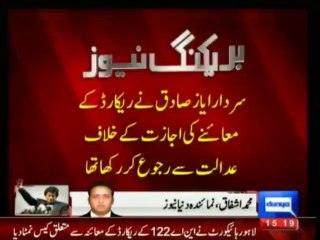 PTI's case of NA-122 recounting referred to ECP