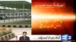 Dunya News - IHC adjourns Geo's intra-court appeal case for indefinite period