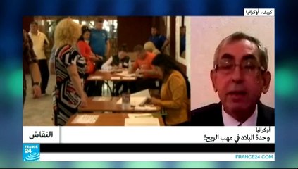 النقاش - أوكرانيا: وحدة البلاد في مهب الريح!