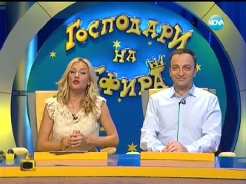Gospodari na efira 12.05.2014