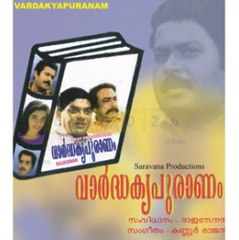 Vardhakya Puranam (1994) - Full Malayalam Movie | Comedy & Drama Classic