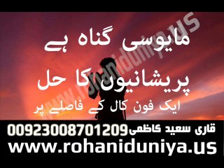 Noori ilam, Preishanion ka Free Ilaj,Jaddu Ka Tour, Free Istikhara, Istikhara online Rohani ilaj,Rohani dua, Kala jadu ka ilaj, Black magic, Shadi may rukawat ya bandish, Rohani hall,