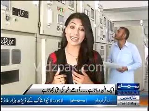 Faisalabad waalo yehi hai woh shakhs jo bijli bandh karta hai