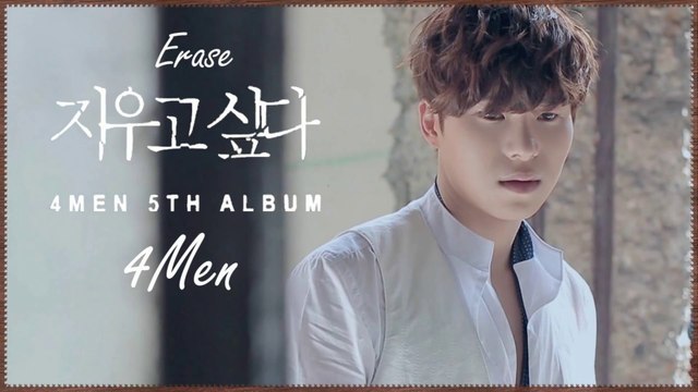 4Men - Erase MV HD k-pop [german sub] THE 5TH ALBUM 1989