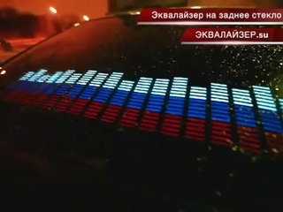 Müziğe Sese Duyarlı Car Ekolayzır Şerit ( 45 X 11 ) - Bitenekadar.com