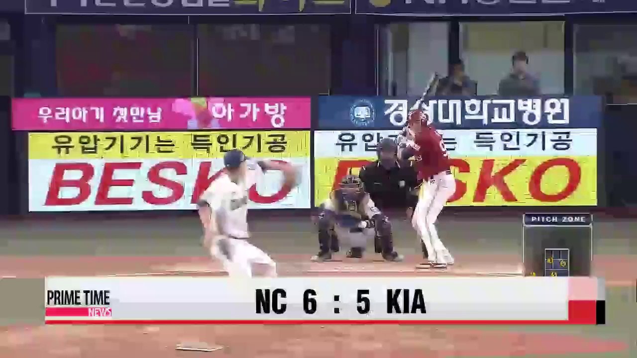 KBO KIA vs. NC