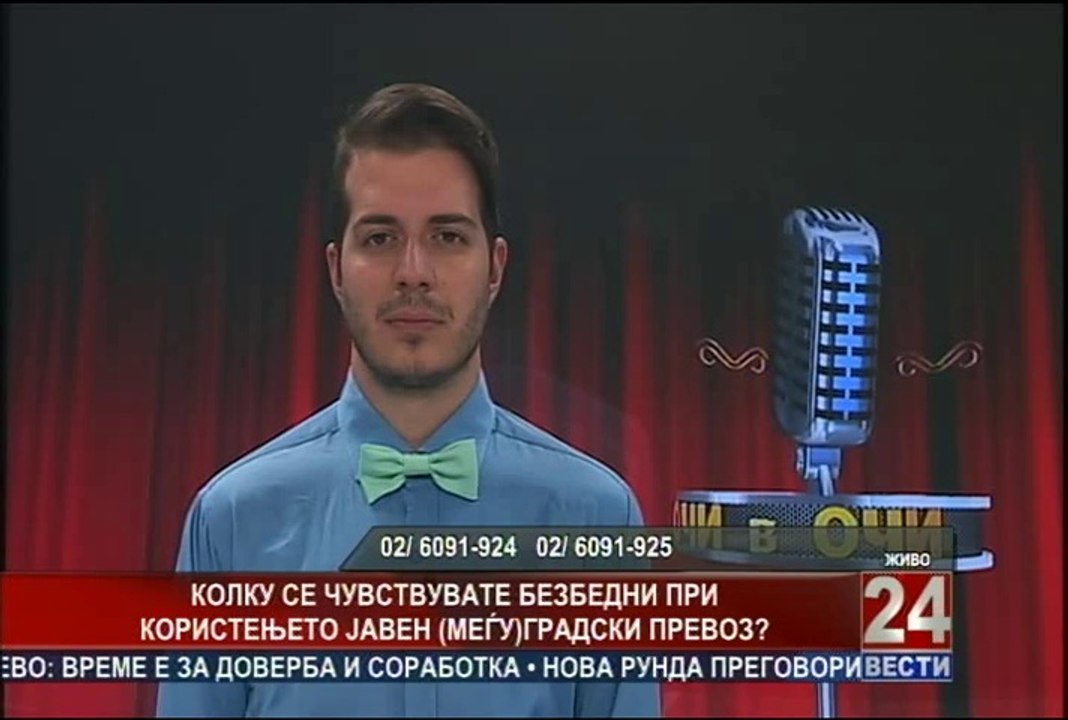 ОЧИ В ОЧИ
