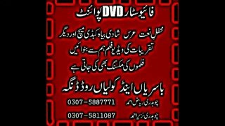 FIVE STAR DVD DINGA KHARIAN GUJRAT m.afzal mandi bahauddin& sain ijaz of khawaspur riyadh 2