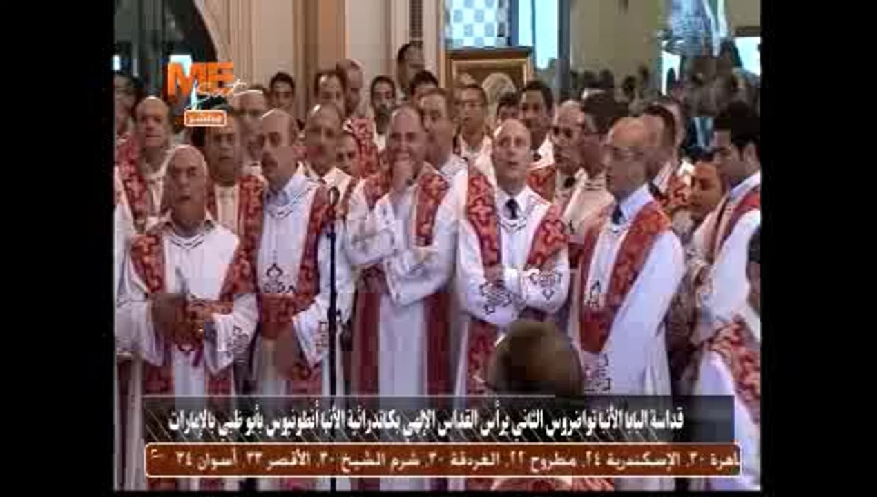 Messe Du Pape Tawadros II à la Cathédrale de l’...