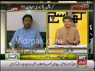 PTI Farukh Habib on Mir Shakeel ur Rehman & Nawaz Sharif