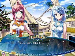 R.U.R.U.R ~Kono Ko no Tame ni, Semete Kirei na Hoshizora wo~ Partie. 21