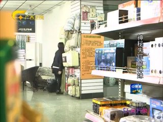 人间万象 《人间万象》 20140513 神秘失踪的妹妹