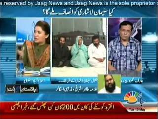 Pakistan Aaj Raat 13th May 2014