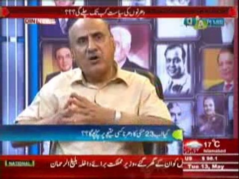 Q & A with PJ Mir (Kya Ab 23 May Ka Dharna Kisi Natije Per Pohanche Ga ) 13th May 2014