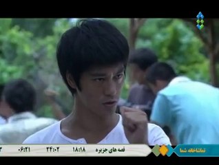 Serial Dastan Bruce Lee Part 37