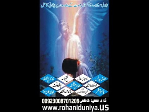 Shadi may rukawat ya bandish, Rohani hall,