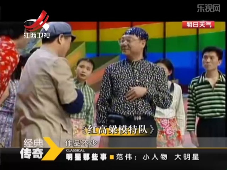 《经典传奇》20140513：范伟戏外沉闷性格内向 热爱文艺只有表演激情