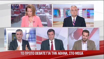 Τό πρῶτο τηλεοπτικό "debate" γιά τόν Δῆμο Ἀθηναίων