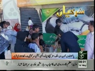 News Headlines 08am May 14, 2014