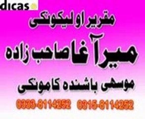 10  MEELAD IRHASAT  PEER MEER AGHA SAHIBZADA