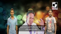 مهرجان اللي مني محمود الليثي ووائل المصري وكريم ستريو - Mahragan Ele Meny Mahmoud ELathty