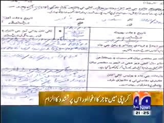 Shakir Umar Gujjar Rangers