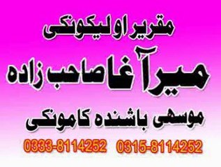 6   MEELAD 02 AWAZ PEER  MEER  AGHA  SAHIBZADA