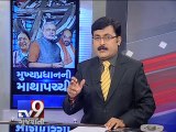 The News Centre Debate :'' Who will be Next CM of Gujarat'' , Pt 1 - Tv9 Gujarati