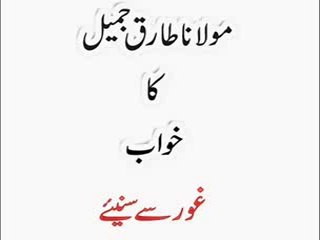 (SC#1402158) New Latest Bayan Maulana Tariq Jameel At Meezan Bank Karachi Limited. - YouTube