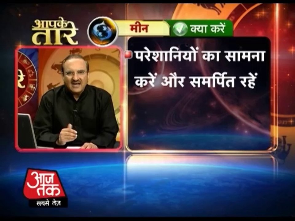 Pisces - 14 May 2014 (Aapke Taare)