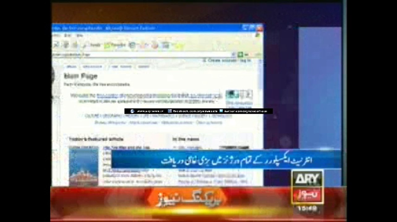 Internet Explorer is not secure for surfing.