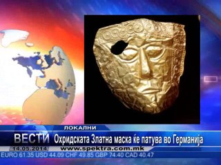 TV SPEKTRA VESTI 14.05