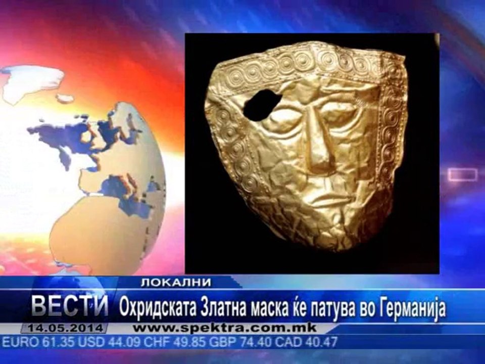 TV SPEKTRA VESTI 14.05