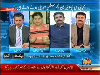 Pakistan Aaj Raat  – 14th May 2014