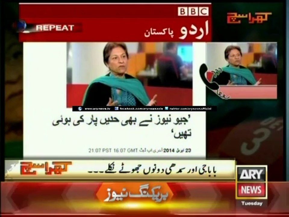 Now Asma Jahangir changed her views and exposed Mir Shakeel ur Rehman and Jang group