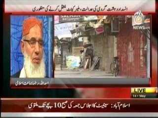 Pakistan At7 - 14 May 2014 - Ijlas Mein Yakjehti Ka Muzahira....Magar Bahir Shikwe Shikayat